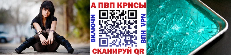 kraken как зайти  купить  сайты  Хвалынск  Alpha PVP СК 