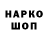 Codein напиток Lean (лин) Leonid To