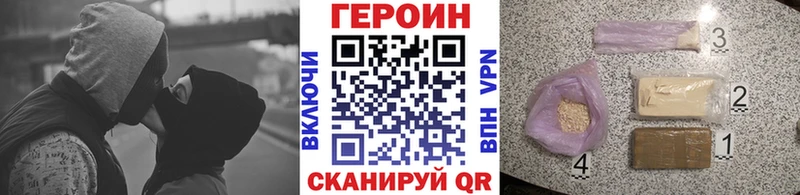 ГЕРОИН хмурый  mega онион  Хвалынск 