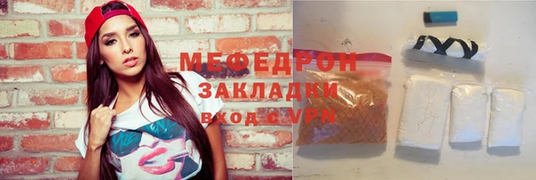 меф Бронницы
